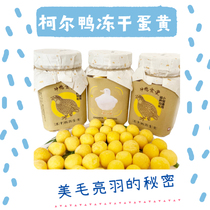 Chong Duck canteen Cole duck Quail egg yolk freeze-dried pet snacks Beauty hair fattening calcium lecithin nutrition special