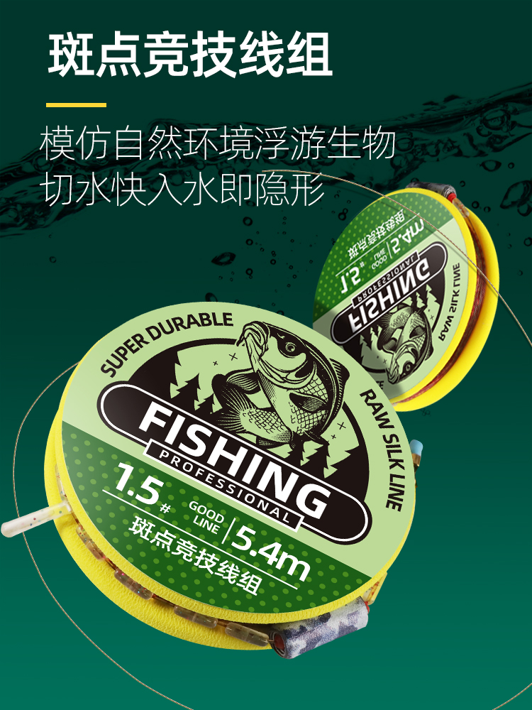 Import Spotted Fishing Line Finished Line Finished Line Tied Handy Wire Group Suit Full Set Strong Pull Bench Fishing-Taobao