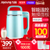 máy làm sữa hạt loại nào tốt 9 Yang Soymilk hộ gia đình nhỏ nhỏ 1 người-2 người tự động lọc thông minh miễn phí chính hãng cửa hàng hàng đầu chính thức máy xay đậu nành inox Sữa đậu nành Maker