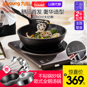 bếp từ binova Bếp từ cảm ứng Jiuyang Bếp xào thông minh chính hãng Lẩu thông minh Cao cấp Pin nhỏ Bếp nhỏ Đặc biệt Cửa hàng chính thức đặc biệt - Bếp cảm ứng bep tu bosch