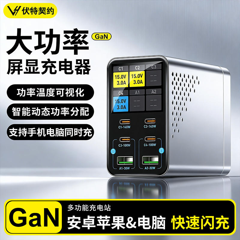 Full-Featured 150W High-Power USB Multi-Port Charger Gallium Nitride Desktop Charging Station Pd140W Super Fast Charging Head Suitable for Apple, Huawei, Xiaomi, Samsung Laptops and Mobile Phones, Us/Eu/Uk/Au Standards