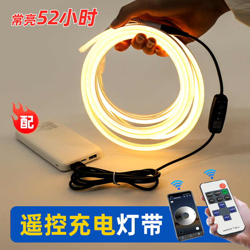 Wireless Remote Control Rechargeable Light Strip with Power Supply, Bedside Curtain Box Atmosphere USB Rechargeable Self-Adhesive Led Light Strip