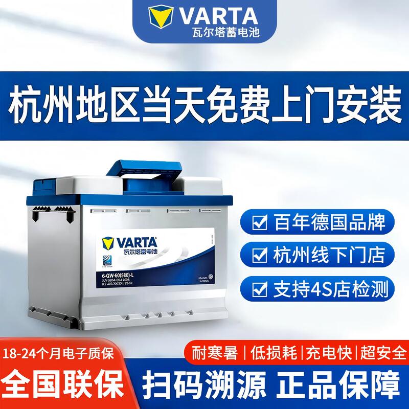 Hangzhou Varta Agm80 Lincoln Flight Adventure Navigator Mkc/Mks/Mkt/Mkx/Mkz Car Battery