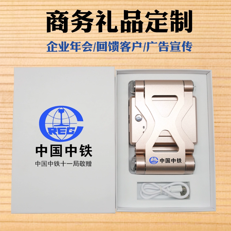 người giữ điện thoại công ty Bluetooth stereo LOGO triple sạc kho báu thực tế công ty quà tặng tùy biến điện thoại di động - Ngân hàng điện thoại di động