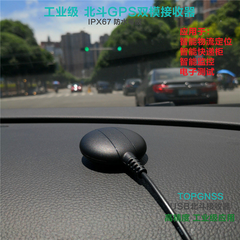 Beidou satellite signal receiver military-grade Beidou GPS module intelligently monitors intelligent traffic