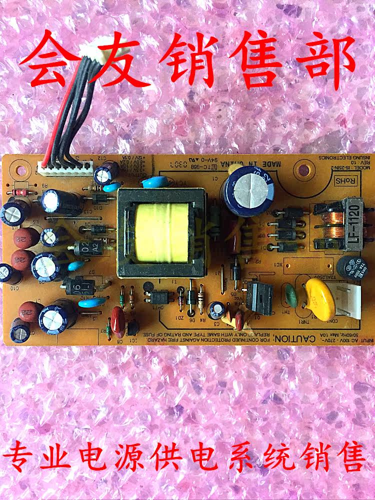 Original digital set-top box power supply IS-25IN-2 TC-368 will be shipped after the test is normal