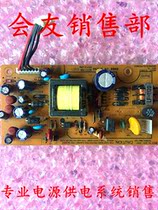 Original digital set-top box power supply IS-25IN-2 TC-368 test normal before delivery