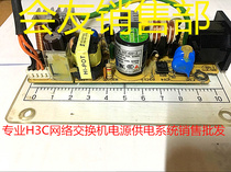 SSF-0201-2 Power module 3 3V 5A H3C network switch power supply test normal