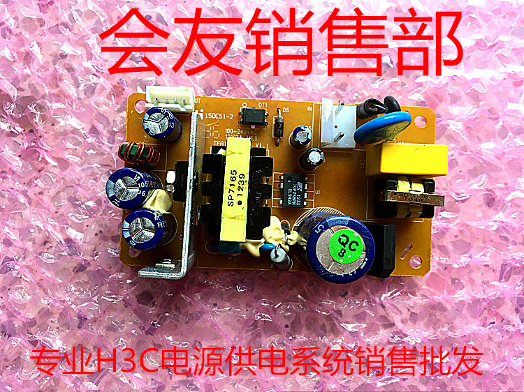  Tengda H3C switch TEG1024G power supply system power supply board SP7165