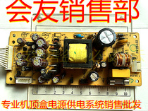 Tongzhou set-top box power supply system PW 284 02 test is normal