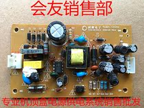 Tonghui Electronic radio and television cable HD digital TV set-top box power supply board THX202