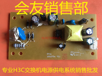 H3C Tenda TEH1600S switch power 10012754 V2 1 is normal 9V1A pen-hold