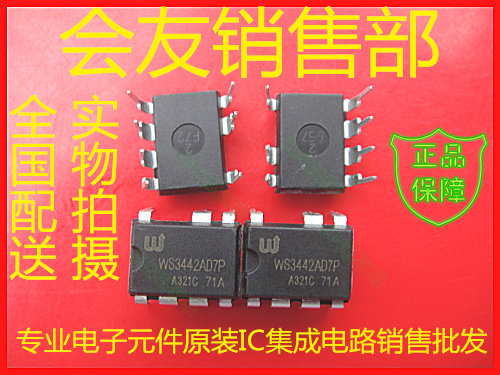 WS3442D7P WS3442 Full range of original IC ic chips nationwide distribution