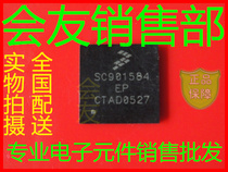 SC901584EP SC901584 full range of IC integrated circuit chip national distribution
