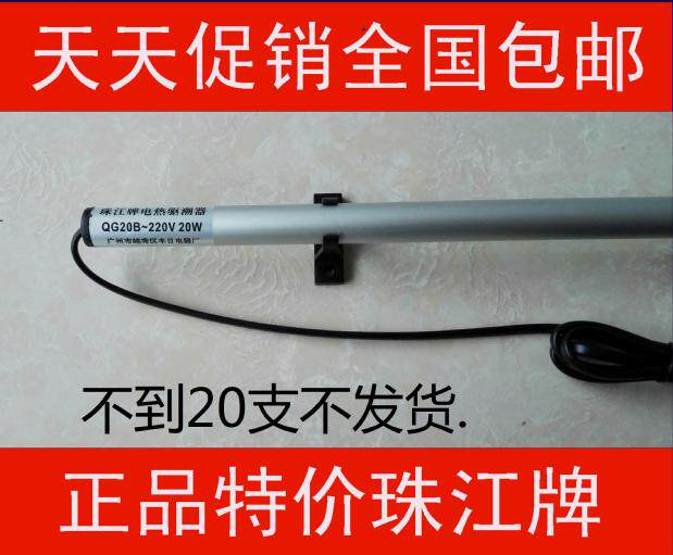 Special price Pearl River sign Piano damp tube electric heat wave heater heating tube to get wet and dry stick