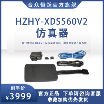 HZHY-XDS560V2 emulator DSP burner compatible with the United TI SEED XDS560V2PLUS