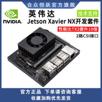 Spot NVIDIA NVIDIA Jetson Xavier NX development board development kit core module
