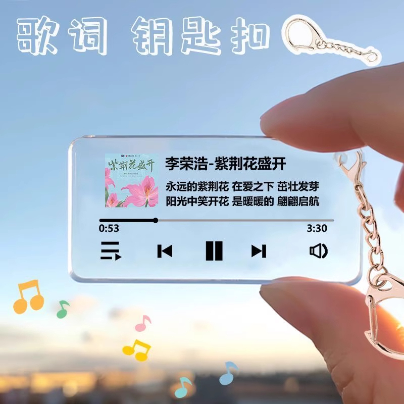 Li Ronghao Album Lyrics Acrylic Keychain Merchandise Fan Support Creative Gift Backpack Pendant Gift for Friends