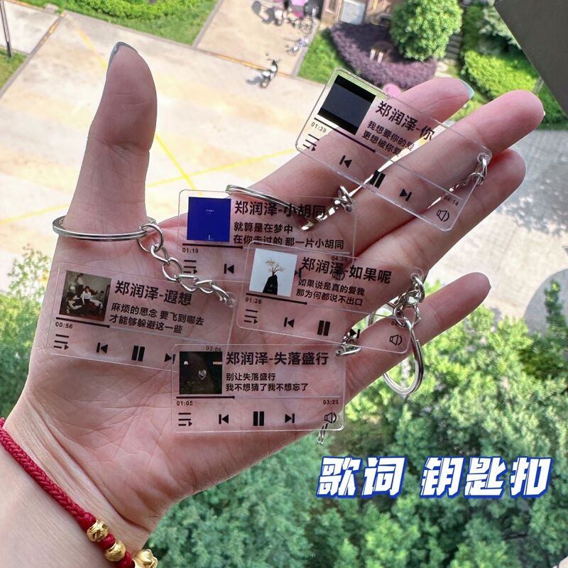 Zheng Runze Celebrity Support Creative Birthday Gift Pendant Keychain Bag Decoration Acrylic Pendant