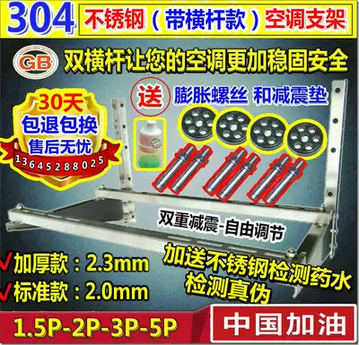 Air-conditioning rack outer machine floor frame air-conditioning bracket with crossbar 304 stainless steel 1 5P-2P-3P-5P outer bracket