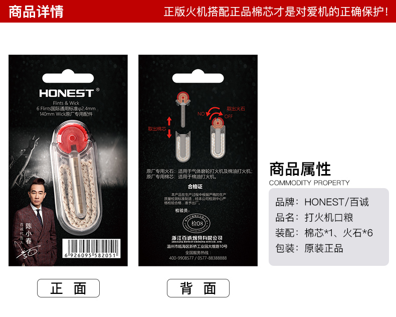 Baicheng Flintstone Chính hãng nhẹ hơn Flint 6 miếng bông phổ biến lõi bông nhẹ hơn phụ kiện - Bật lửa bật lửa clipper