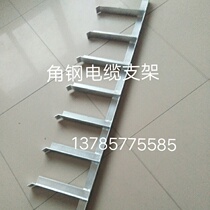 Galvanized angle steel cable bracket Bracket Communication cable groove bracket Tunnel cable bracket Pipe gallery cable bracket