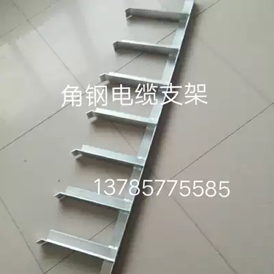 Galvanized angle steel cable bracket bracket communication cable trench bracket tunnel cable bracket pipe gallery cable bracket