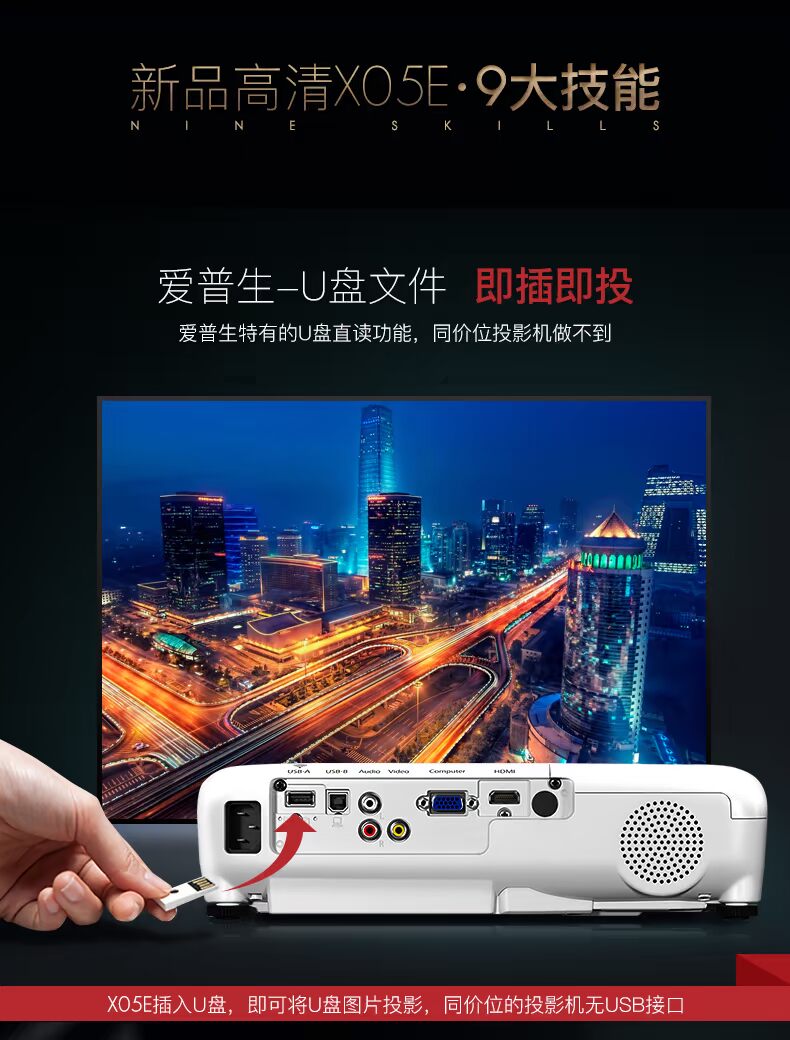Máy chiếu Epson Epson CB-X05E máy chiếu gia đình nhỏ HD 1080p không dây wifi