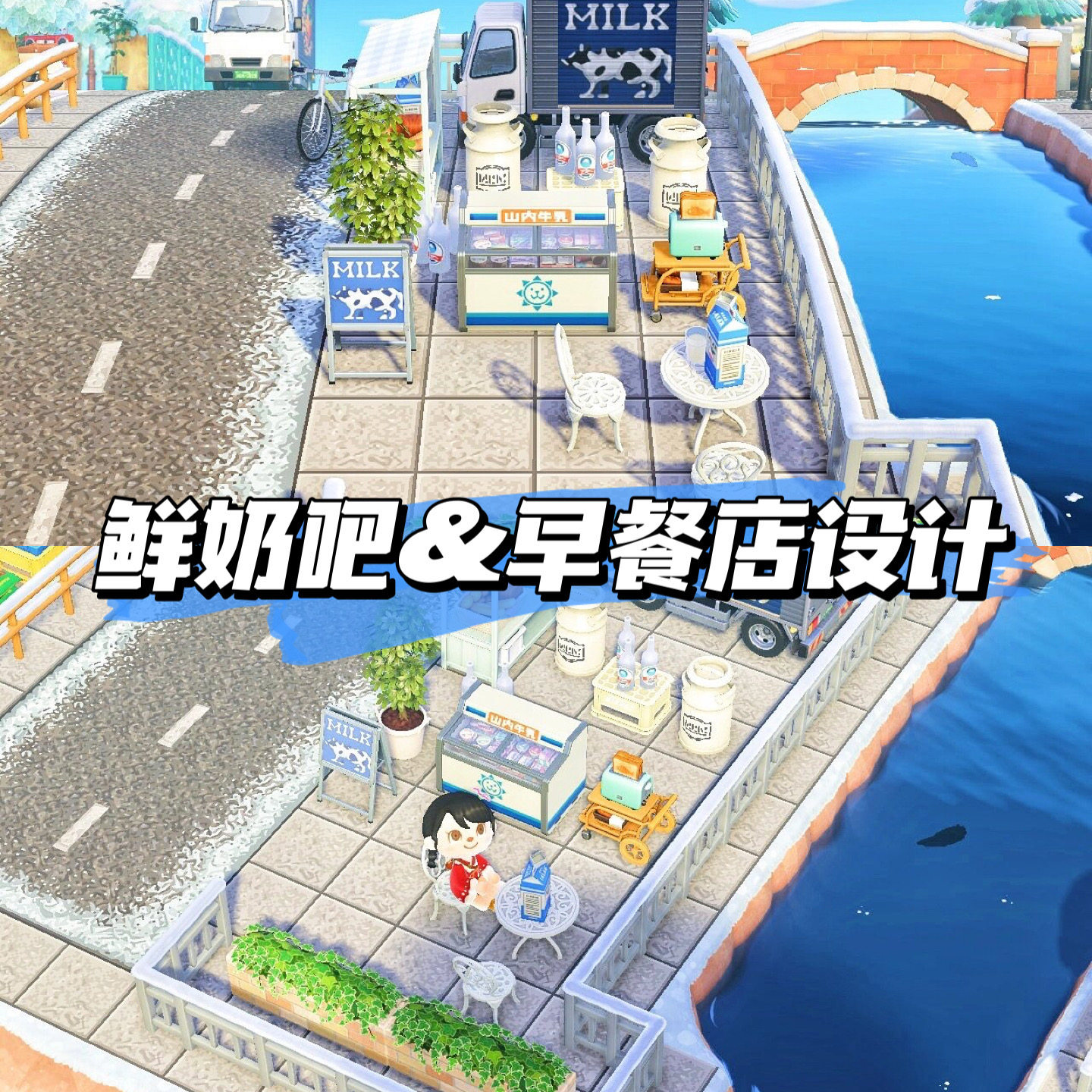 Animal crossing 2.0 outdoor scene design guide: fresh milk bar & breakfast  shop – unveiling the full