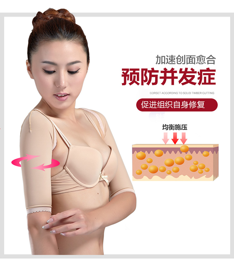 Lilmei hút mỡ corset y tế bó cánh tay thiết lập mạnh mẽ cánh tay mỏng siêu mỏng đôi tay trên cánh tay bướm đồ lót ibasic