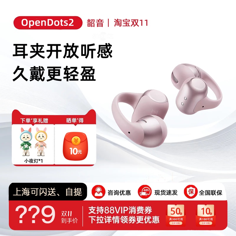 Shokz Shaoyin E320 Opendots2 Ear Clip Headphones Open-Type Bluetooth for Running and Fitness