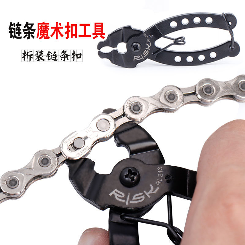 Climbing Bike Chain Magic Buckle Tool Road Bike Chain Buckle Quick Disassembly Buckle Disassembly Pliers Unchain Accessories