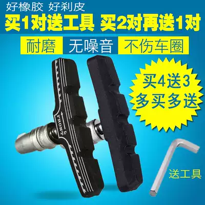 Mountaineering bicycle brake skin Block V brake disc brake clip brake skin rubber brake accessories