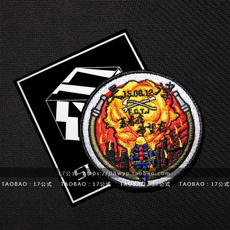 17 Formula Fast Anti-Touch Hand Tianjin 812 Limited Edition Embroidery Tactical Magic Stick Badge Morale Badge arm badge