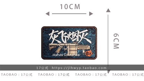 Формула 17 Летающий летающий табак Guofeng Тактика супер несколько вышивок Stato National Tide Milk Badge