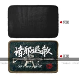 17 Формулы: Прекрасное мастерство: тканые этикетки, тюленей на липучке, национальный стиль, тактика, национальные тенденции так же сильны, как бамбук