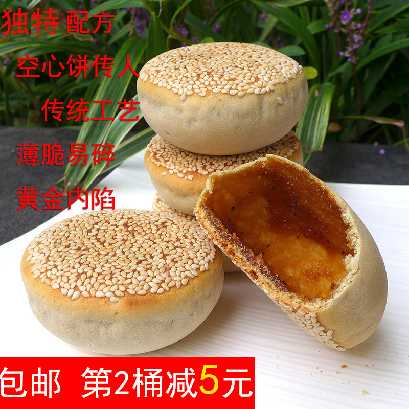 Thoroughfare Special production Midhuduze hollow cake Osmanthus Hollow Cake cake Artisanal Carbon Baking 10