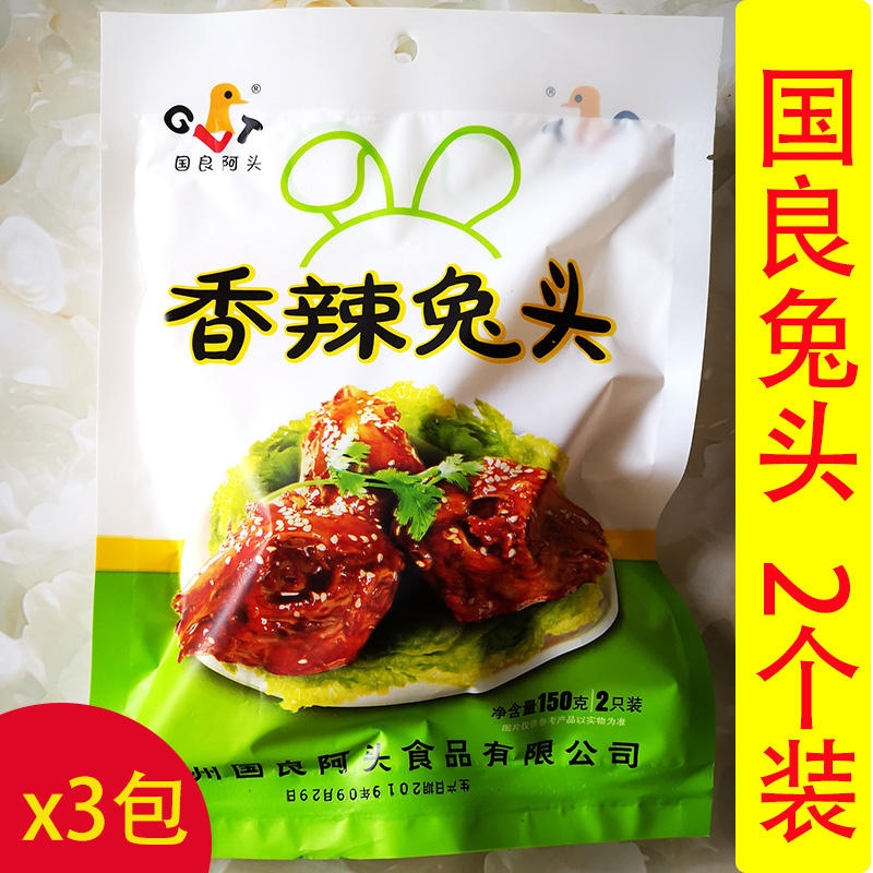 Quzhou specialty three heads and one palm Guoliang three heads and one palm rabbit head 2 packs*3 packs travel pack