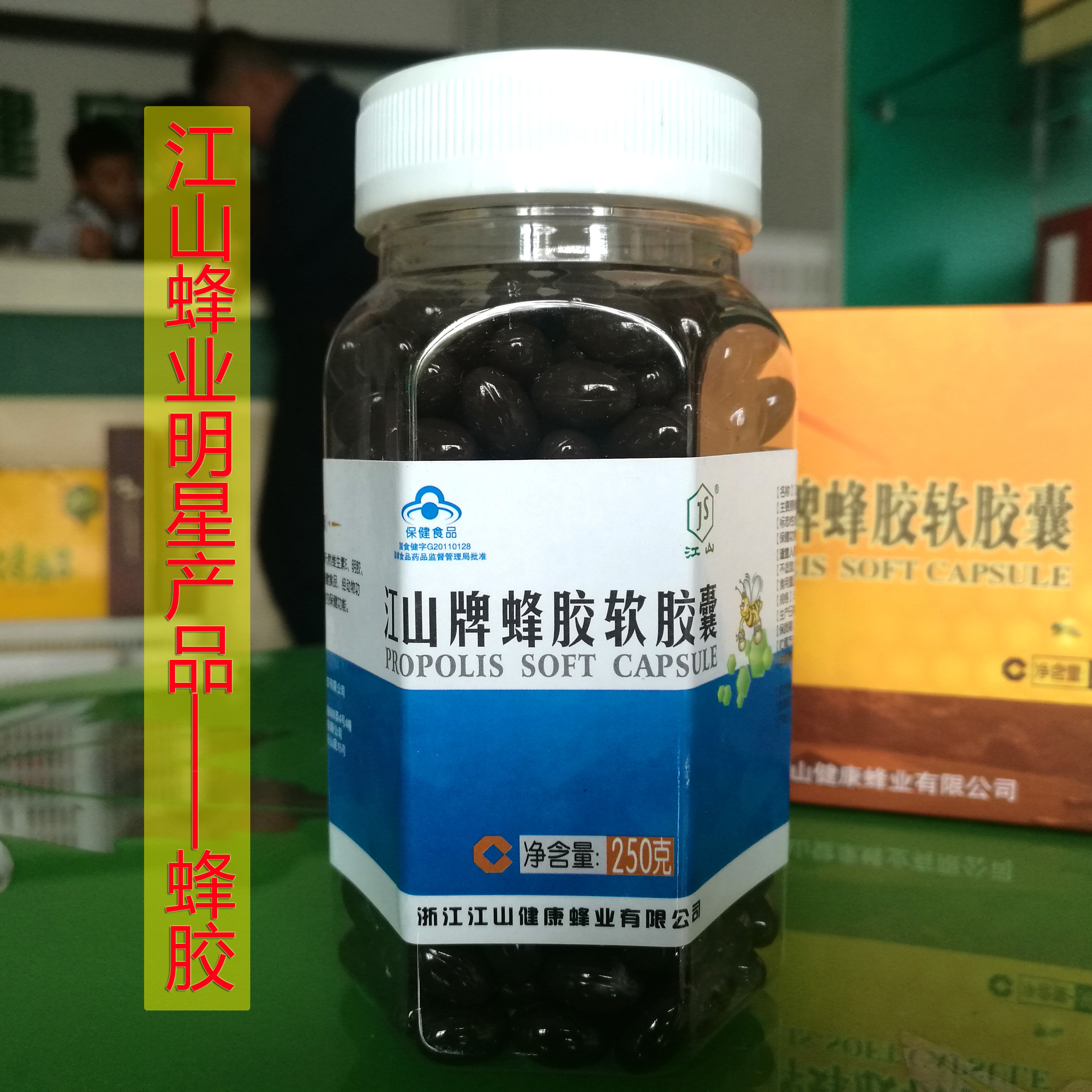 Zhejiang Packaging China Mainland Health Bee Project Soft Capsule 250g Mass capacity is worth the whole country