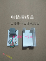 10 Yuan 6 Y-head telephone junction box two-core telephone junction box single-port junction box telephone branch box