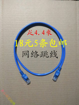 18 yuan 5 computer jumper 5 meters with Crystal Head finished Network Cable finished router cable