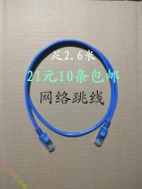 21 yuan 10 computer jumper 3 meters with Crystal Head finished Network Cable finished router cable