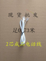 Running Volume Price is full 0 73 meters 2 core finished telephone line 1 with double crystal head ADSL broadband cat telephone cable