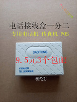 9 5 yuan 3 telephone adapter tee interface extension branch one part two junction box distributor