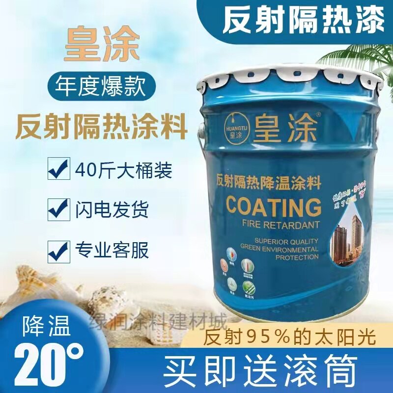 Roof waterproofing, sun protection, thermal insulation paint, cement color steel roof, iron sheet roof, factory building, sun protection paint, thermal insulation coating