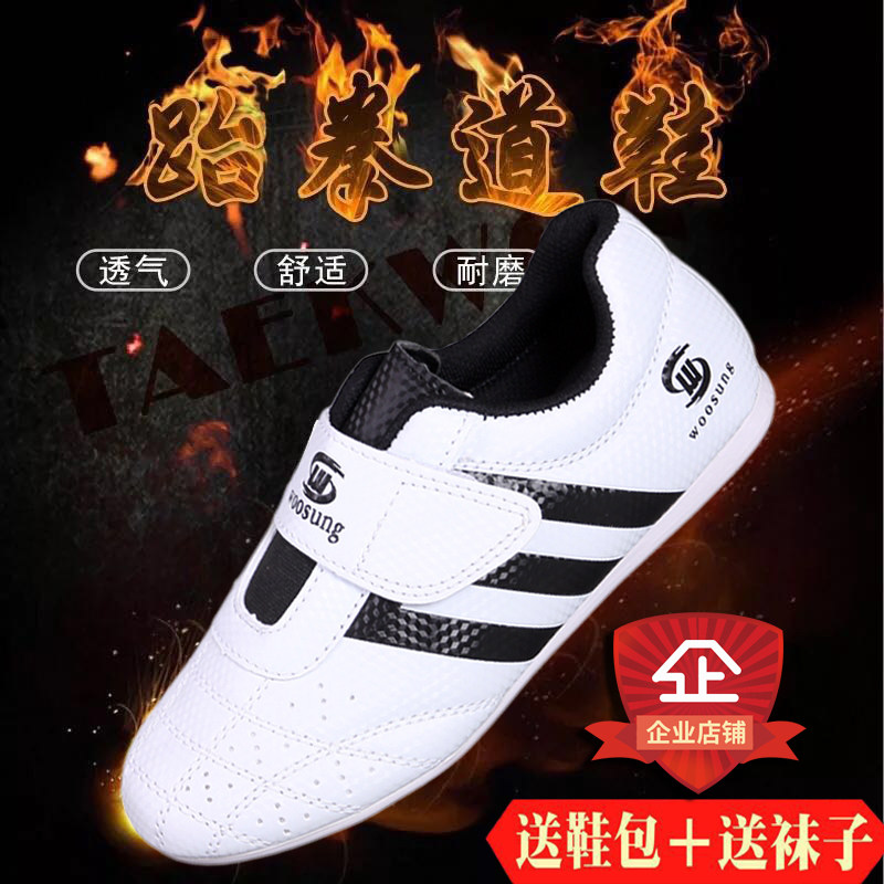 WOOSUNG taekwondo shoes children's men's and women's martial arts shoes breathable soft-soled shoes adult training shoes shoes