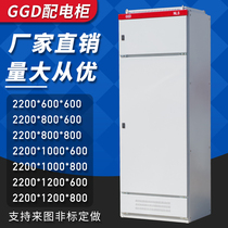 GGD low voltage power distribution cabinet xl21 power Cabinet weak power box master control switch distribution box factory engineering electrical cabinet