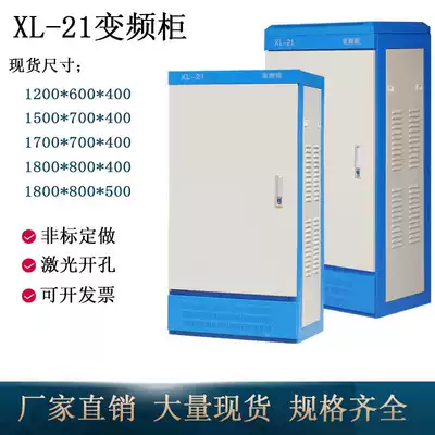 xl21 variable frequency power cabinet Power distribution cabinet Power distribution box Factory control box surface mounted low voltage strong electrical cabinet Engineering customization