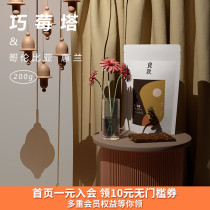 Classic Columbia Cymbidium Low sour raspberry fruit sweet Black Qiao Medium and deep baking boutique hand-washed coffee beans 200g