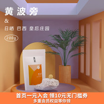 Liangzhi Coffee Brazil COE Queen Manor Sun Yellow Bourbon freshly baked boutique hand-brewed coffee beans 200g